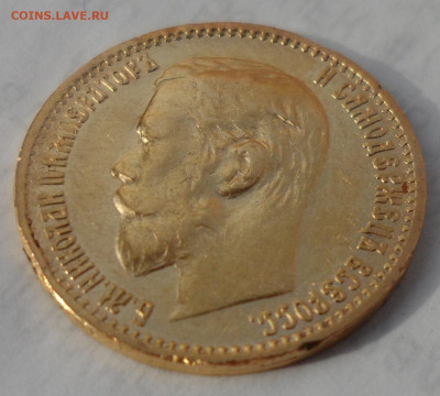 5 РУБЛЕЙ 1898 АГ (2) до 16.08-22.00.00 - SAM_1249.JPG