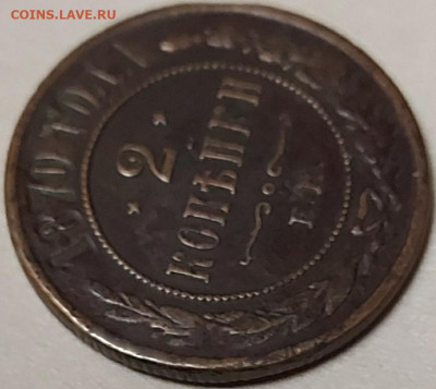 2 копейки 1870г. - до 14.08.21 в 22.00 МСК. - 20210812_162702