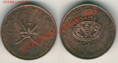 FAO Оман 10 Байса 1995 до 22-00 МСК 26.10.11 - oman10b1995