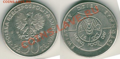 FAO Польша 50 злотых 1981 до 22-00 МСК 26.10.11 - polska50z1981