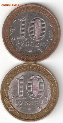 10 руб биметалл: КАЛМЫКИЯ м + КАЛМЫКИЯ сп - Калмыкия М%252CСП р
