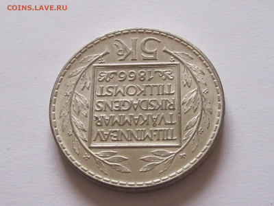 5 крон 1966 Швеция конституционная реформа 17.08 22:20 - IMG_5987.JPG