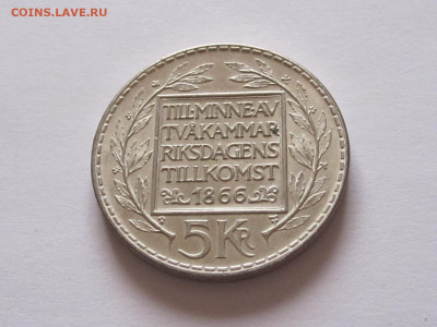 5 крон 1966 Швеция конституционная реформа 17.08 22:20 - IMG_5986.JPG