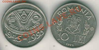 FAO Румыния 10 лей 1995 до 22-00 МСК 26.10.11 - rom10l1995