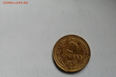 5 коп 1945г 2 коп 1945г - IMG_20210812_170652