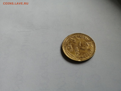5 коп 1945г 2 коп 1945г - IMG_20210812_170804