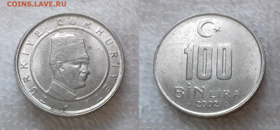 ФИКС - Иностранные монеты по фиксированной цене - ТУРЦИЯ 100000 лир 2002 20181130_1418