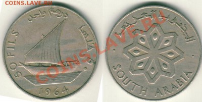 Южная Арабия 50 филс 1964 до 22-00 МСК 26.10.11 - sarabia-50fils-1964