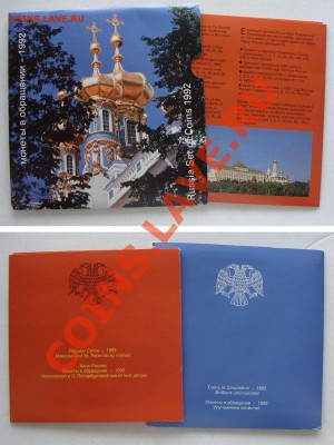 - Набор 1992 буклет - до 28.10.2011 в 22.00 Мск - букл
