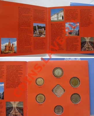 - Набор 1992 буклет - до 28.10.2011 в 22.00 Мск - букл-2