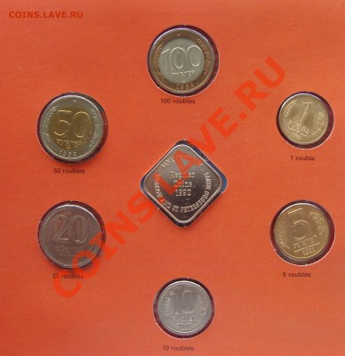 - Набор 1992 буклет - до 28.10.2011 в 22.00 Мск - р-1