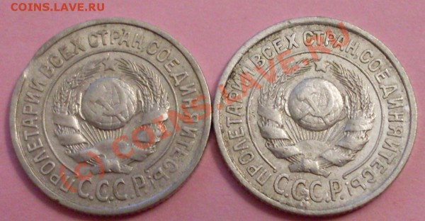 15 коп 1925 - 155.JPG