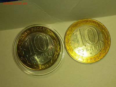 2001г. 10 рублей Гагарин СПМД (aUnc+, шт.блеск) до 18го - 15.JPG