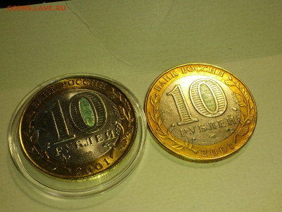 2001г. 10 рублей Гагарин СПМД (aUnc+, шт.блеск) до 18го - 12.JPG