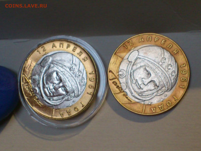 2001г. 10 рублей Гагарин СПМД (aUnc+, шт.блеск) до 18го - 04.JPG
