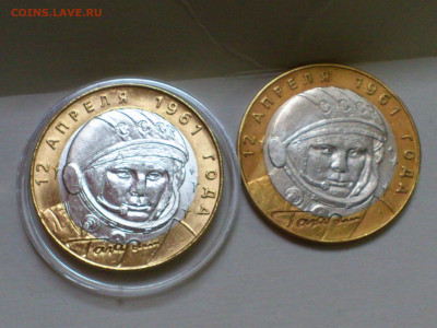 2001г. 10 рублей Гагарин СПМД (aUnc+, шт.блеск) до 18го - 03.JPG