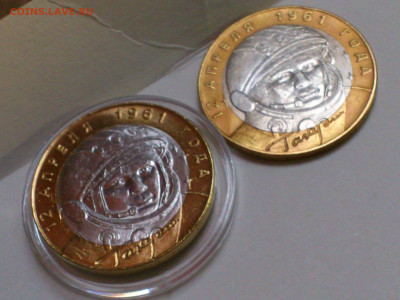 2001г. 10 рублей Гагарин СПМД (aUnc+, шт.блеск) до 18го - 02.JPG