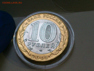 2001г. 10 рублей Гагарин СПМД (aUnc+, шт.блеск) до 18го - 01.JPG