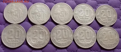 20 копеек 1931-53. До 14.8.21 в 22.00 - 20210812_225158