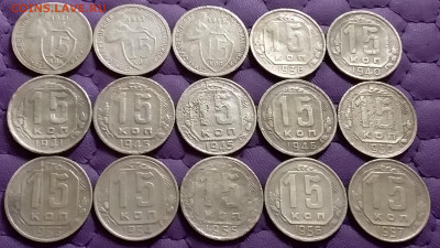 15 копеек 1931-57. До 14.8.21 в 22.00 - 20210812_225943