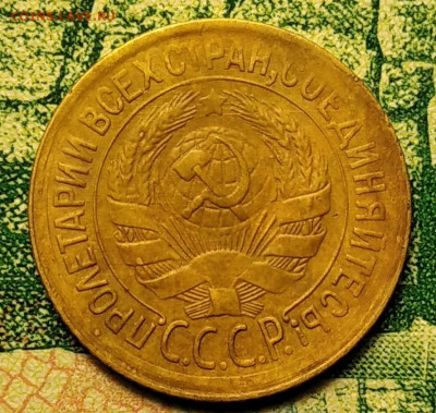 1 копейка 1934 г. до 18.08.21г. 22-00 Мск. - IMG_20210812_223934_1