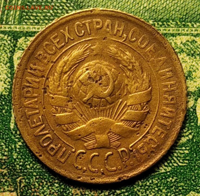 1 копейка 1930 г. до 18.08.21г. 22-00 Мск. - IMG_20210812_223609_2
