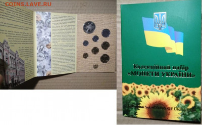 Официальные ( НБУ ) наборы монет Украины. - 2006
