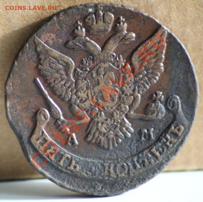 15 монет 5 копеек  год 1789-1794 АМ - IMG_6213.JPG
