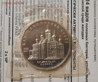 Запайка.5р Благовещенский Собор. ДО 18.08.22:00. - 20210812_203948