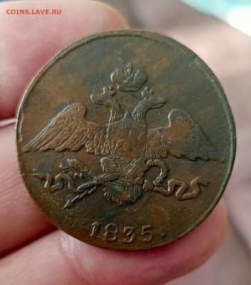 5 копеек 1835 см. Неплохой. до 15.08.21 22.00 мск - IMG_20210813_081325