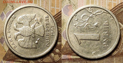 1 р 1997 ММД шт.1.2Б ОЧ.РЕДКИЙ  14.08.2021 22:00 - 011