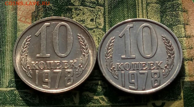 10коп.1978г.(шт.1.1 и 1.2(Ф144.145)(UNC)(2шт)до16-08-2021г. - 20210804_063818-1