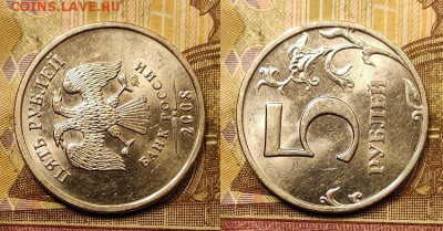 5 р 2008 ММД шт.1.3Б НЕЧАСТЫЙ ЯРК.ШТ.БЛЕСК 14.08.2021 22:00 - 018