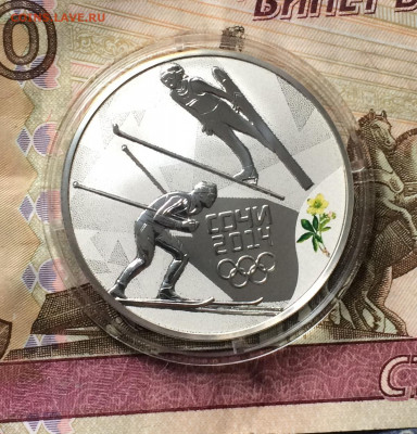 3 рубля 2014 года. Олимпиада в Сочи. Двоеборье. до 15.08.21 - IMG_6694.JPG