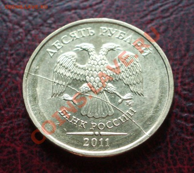 10 руб. 2011 - полный раскол штемпеля (ок. 27.10.11 в 22-00) - 03