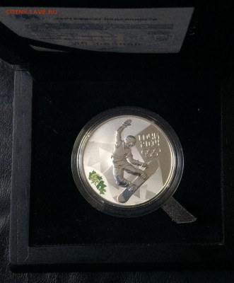 3 рубля 2014 года. Олимпиада в Сочи. Сноуборд. до 15.08.21 - IMG_6717.JPG
