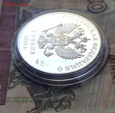 3 рубля 2014 года. Олимпиада в Сочи. Трамплин. до 15.08.21 - IMG_6739.JPG