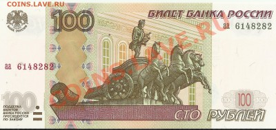 100 р.мод.2004 серия аа в прессе - Изображение 032