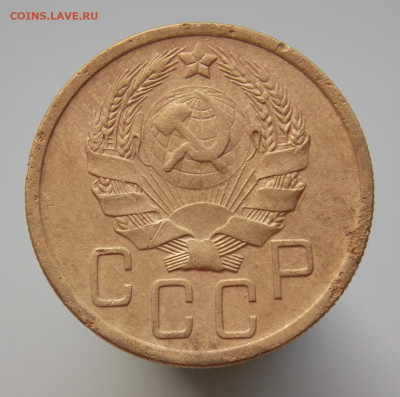 5 копеек 1936 года - DSCN0219.JPG