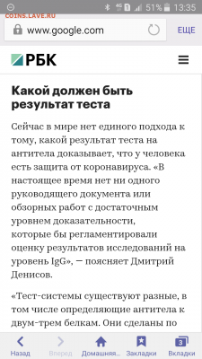 N-CoV(CoronaVirus) КоронаВирус.Последние новости - Screenshot_2021-08-13-13-35-40