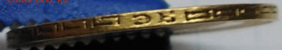 5 рублей 1899 ЭБ - 6
