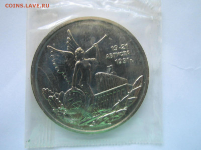 Путч АЦ запайка 3 руб 1992 до 15.08.21 в 22:30 - IMG_8025.JPG