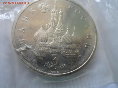 Конвой запайка 3 руб 1992 до 15.08.21 в 22:30 - IMG_8032.JPG