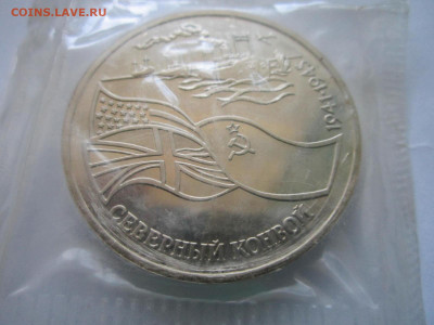 Конвой запайка 3 руб 1992 до 15.08.21 в 22:30 - IMG_8030.JPG