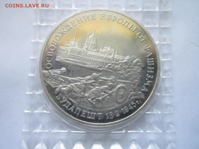БУДАПЕШТ запайка 3 руб 1995 до 15.08.21 в 22:30 - IMG_8037.JPG