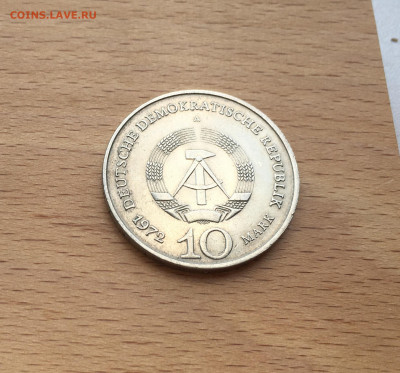 ГДР 10 марок 1972 Мемориал "Бухенвальд" - IMG_7414.JPG