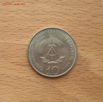 ГДР 10 марок 1972 Мемориал "Бухенвальд" - IMG_7409.JPG