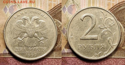 2 р 1999 ММД 3шт. одна с ост.шт.блеска 14.08.2021 22:00 - 042