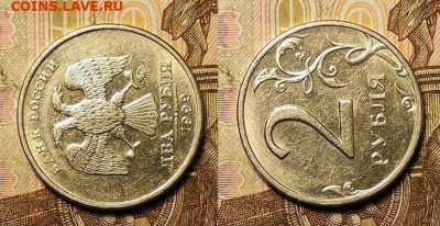 2 р 1999 ММД 3шт. одна с ост.шт.блеска 14.08.2021 22:00 - 243079111.1