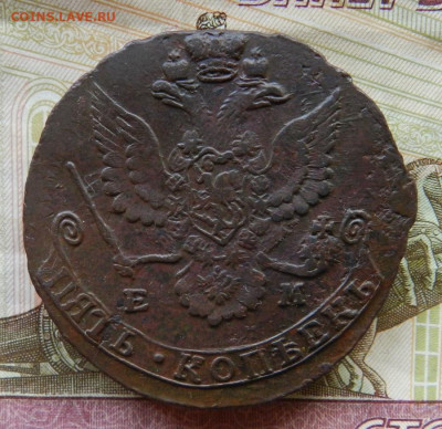 5 копеек 1781 ЕМ      Окончание 16.08.2021 г в 22.00 по Мск. - 7а